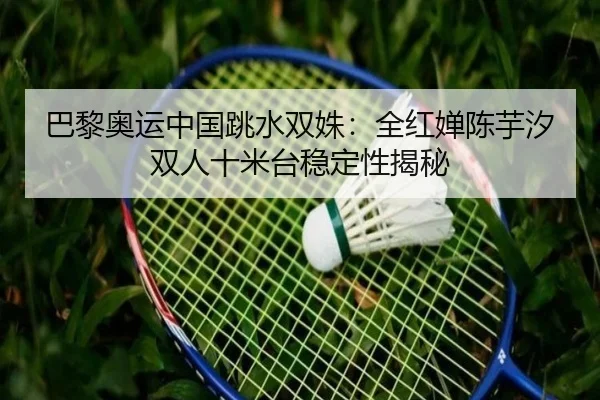 ba-li-ao-yun-zhong-guo-tiao-shui-shuang-shu-quan-hong-chan-chen-yu-xi-shuang-ren-shi-mi-tai-wen-ding-xing-jie-mi-2-112.jpg